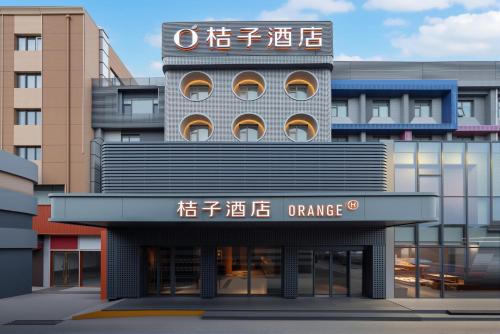 Orange Hotel Beijing University of Technology Pingleyuan Metro