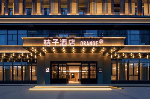 Orange Hotel Wuhan Citizens' Home