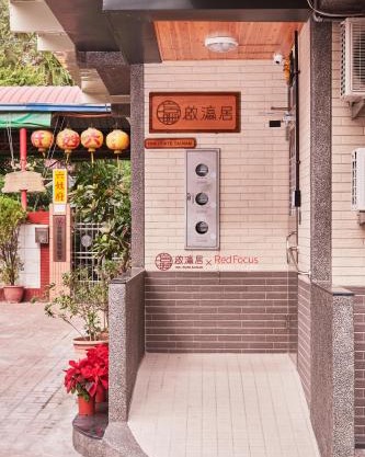 Inn-itiate Tainan