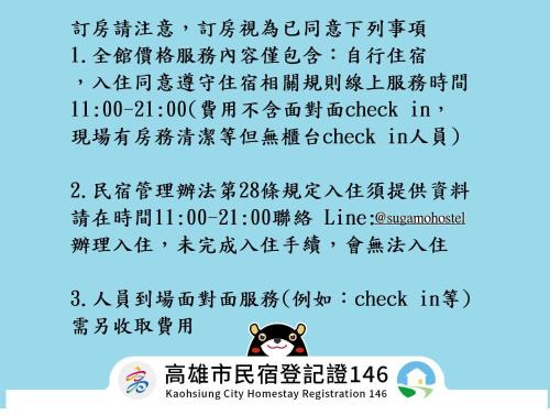 Kaohsiung City Centre Hostel | 巢鴨青年館