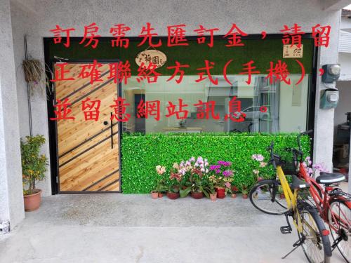 Chishang Hostel | 梅園小築民宿