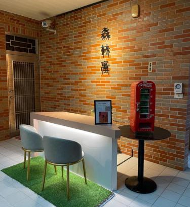 Minxiong Hostel | 森林寓 自助入住