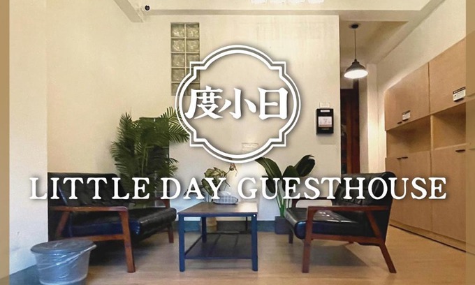 Tainan City Centre House | 渡曉日