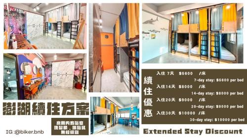 Huxi Hostel | 澎湖 玩聚背包民宿