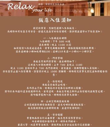Sanxing Hostel | 登園大飯店 宜蘭縣旅館096號