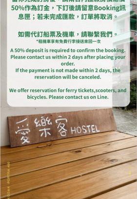 Lanyu Hostel | 蘭嶼愛樂客 Ai Le Ke hostel
