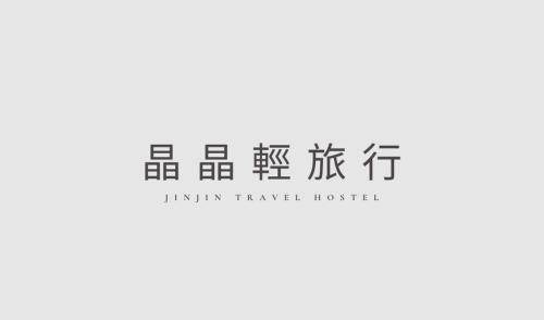 Ruifang Bed & Breakfast | 16 m² Bed and breakfast ∙ 3 guests