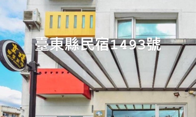 Taitung Hotel | 23 m² Motel ∙ 4 guests