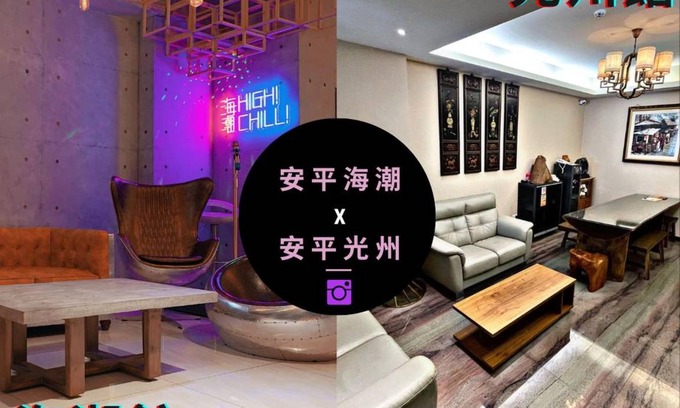 Anping Hotel | 300 m² Motel ∙ 5 bedrooms ∙ 22 guests