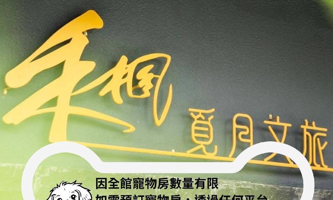 Minxiong Hotel | 60 m² Hotel ∙ 4 guests