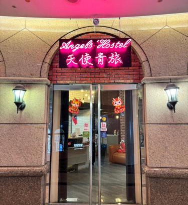 Zhongzheng Hostel | Angels Hostel Taipei Ximen