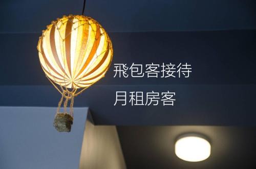 Yilan Hostel | Flying Backpacker