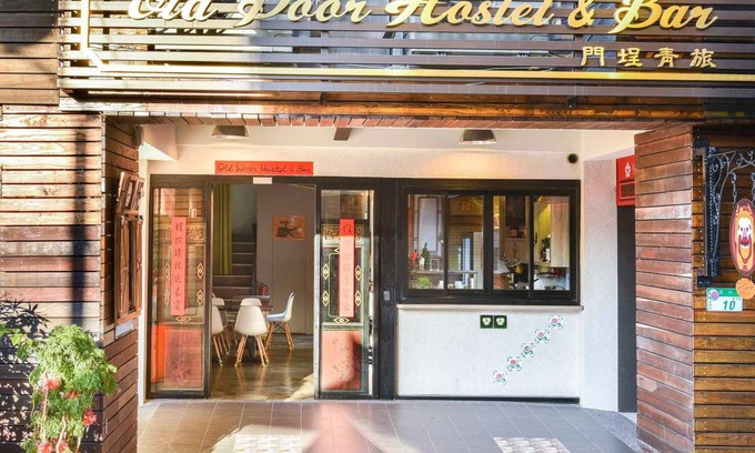Datong Hostel | Hostel ∙ 2 bedrooms ∙ 22 guests