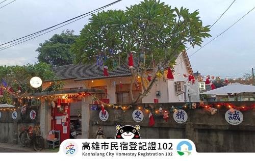 Fengshan District Hostel | Huangpu Hostel