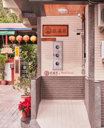 West Central District House | Inn-itiate Tainan