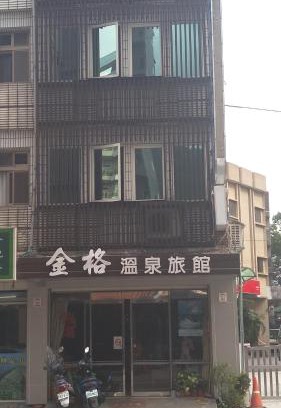 Jiaoxi Hotel | Jin Ge hot spring Hotel