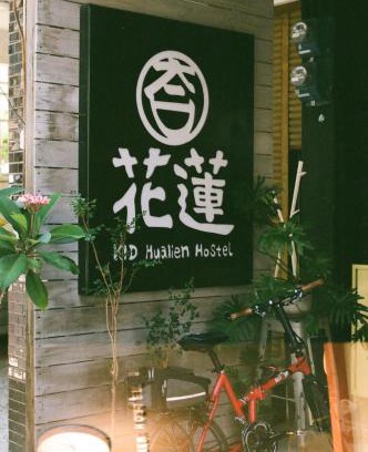 Hualien City Centre Hostel | KID Hualien Hostel