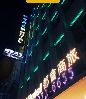 Cianjin District Hotel | M Hotel
