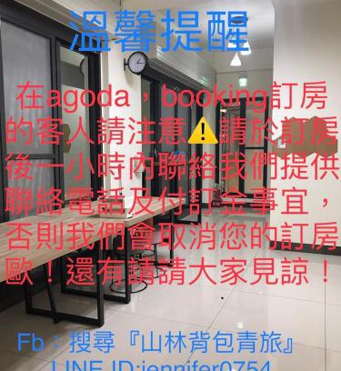 Yujing Hostel | Sam-Lin Hostel