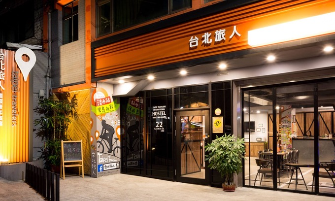 Tamsui Hostel | Taipei Travelers International Hostel