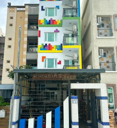Taitung Hostel | Taitung Ohana Sky Hostel