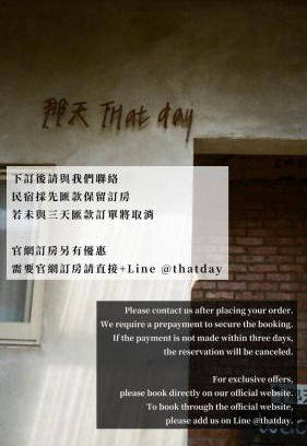 Lanyu Hostel | That day Hostel 那天旅宿