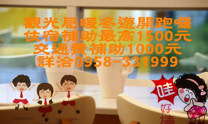 Taitung Bed & Breakfast | Trip Village-Sunshine Light Travel