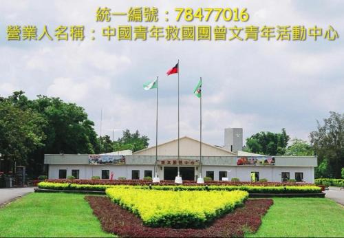 Nanxi District Hostel | Tsengwen Youth Activity Center