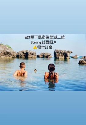 Daguang House | W24 Kenting Hostel II