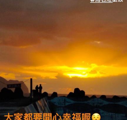 Toucheng Bed & Breakfast | Wushih Surf Hostel
