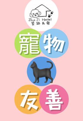 Donggang House | Zhuji Hostel