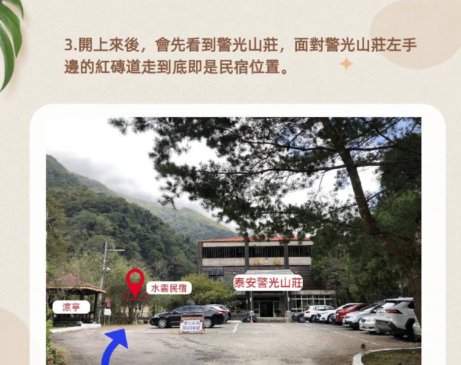 Photo of Outdoor in Taian