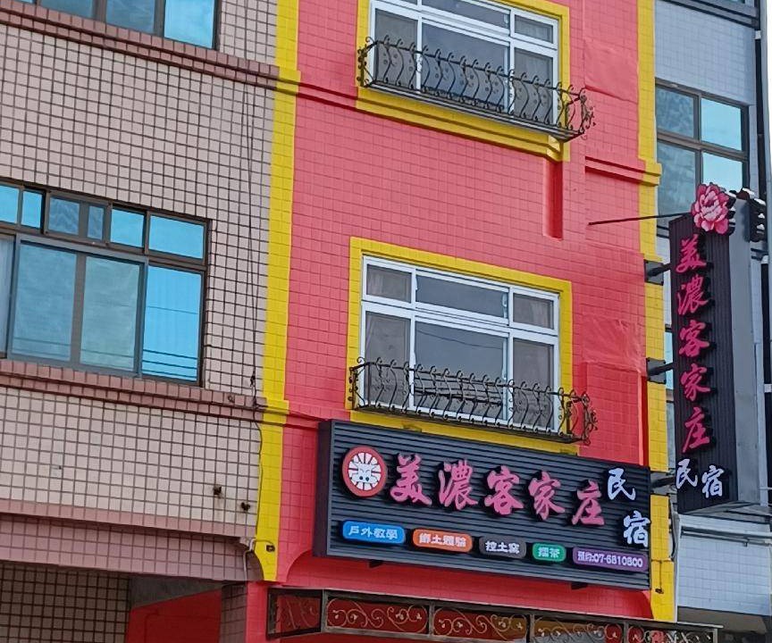 Photo of Buildings in Meinong