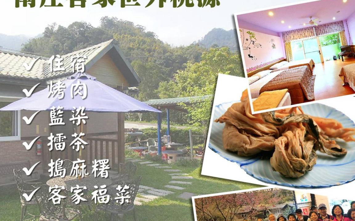 Photo of Outdoor in Nanzhuang