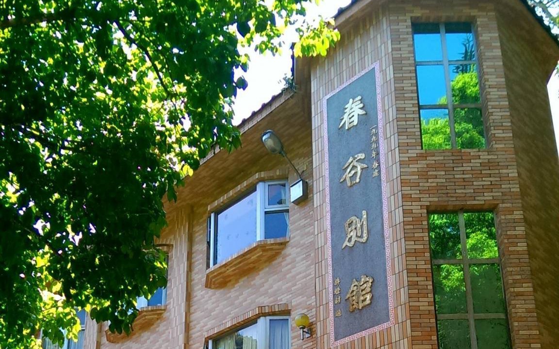Photo of Others in Nanzhuang