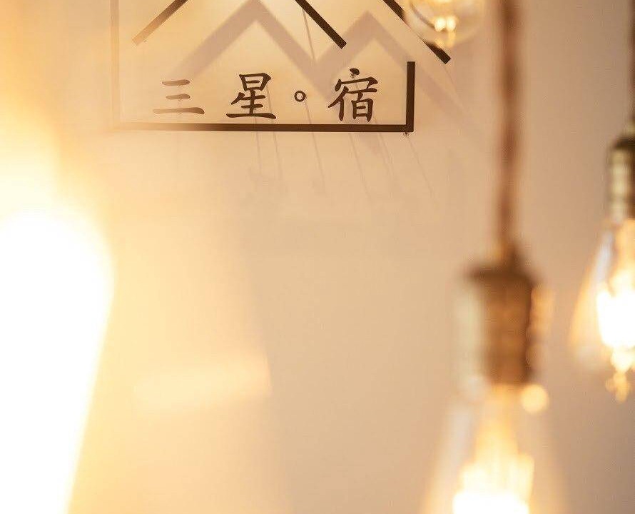 Photo of Others in Sanxing