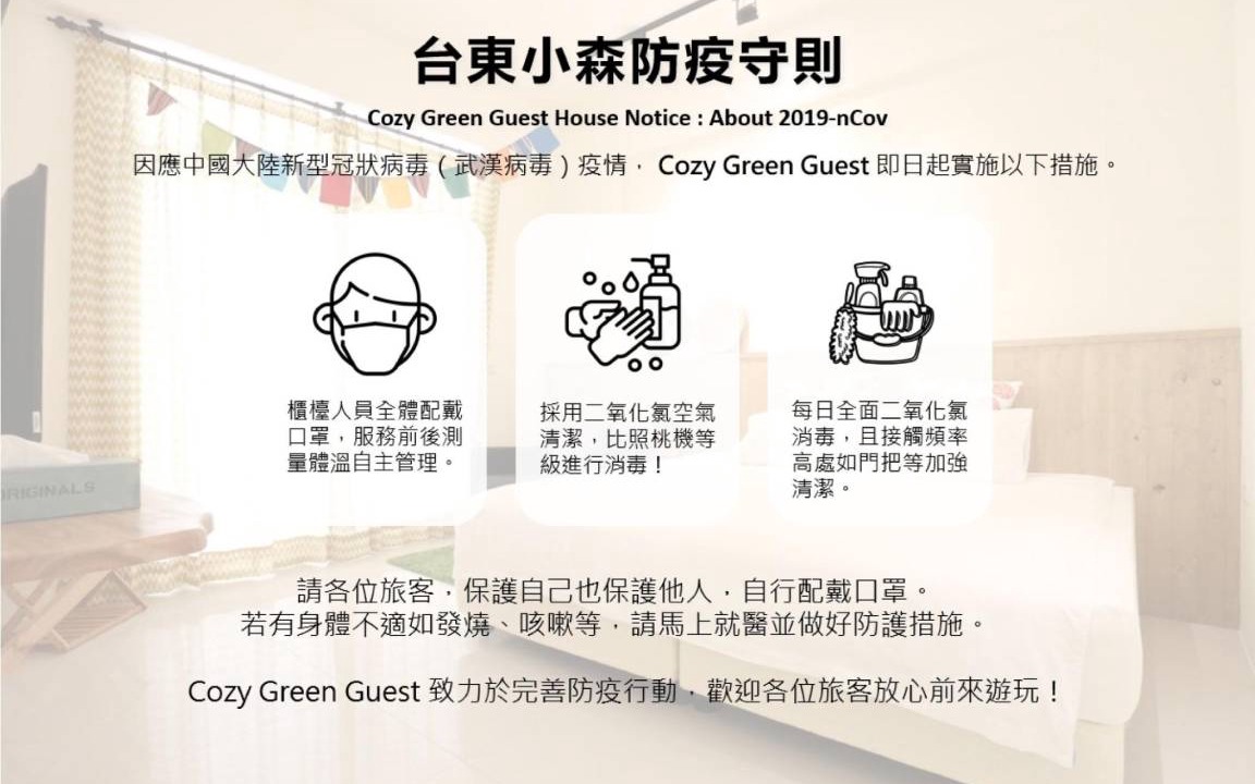 Photo of Others in Taitung