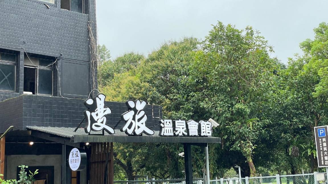 Photo of Outdoor in Jiaoxi