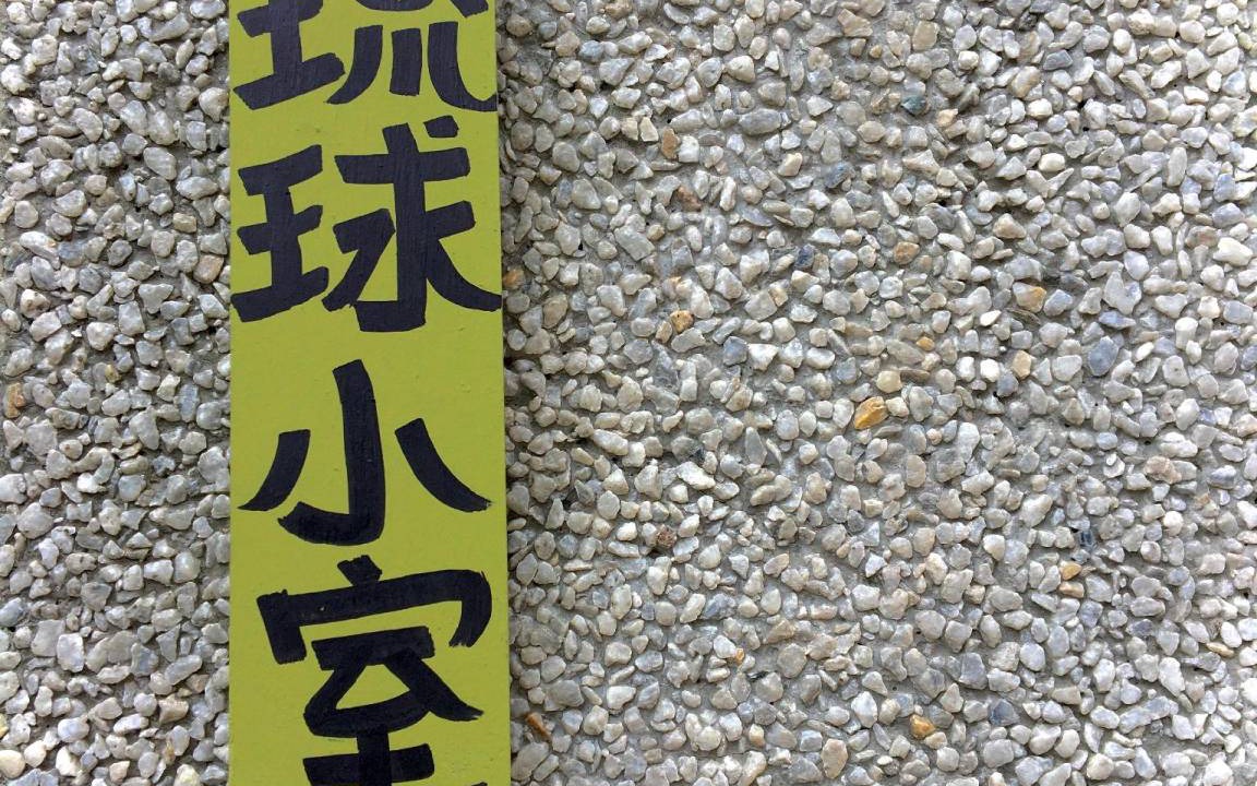 Photo of Others in Xiaoliuqiu