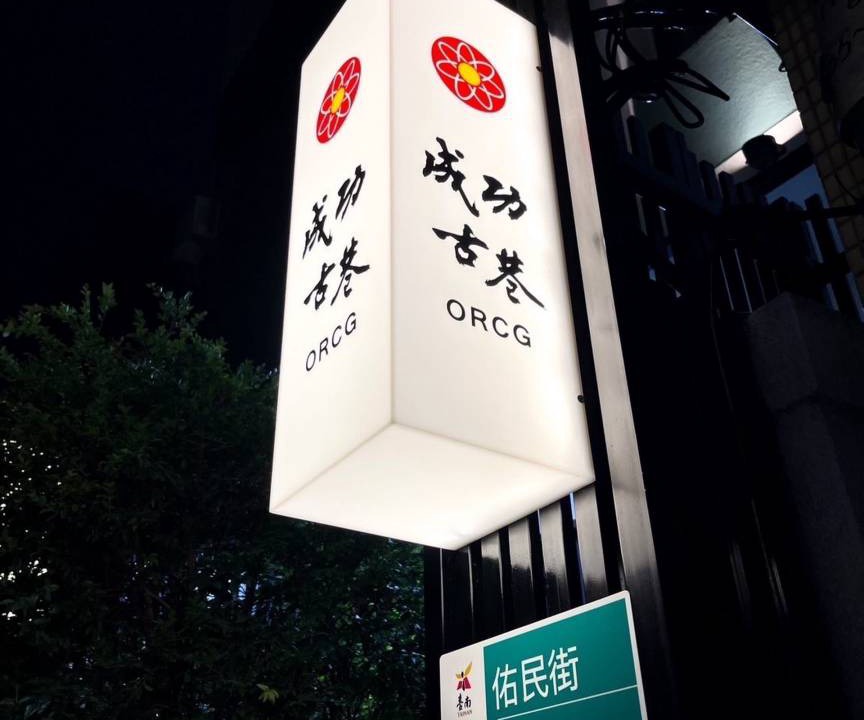 Photo of Others in Tainan City Centre