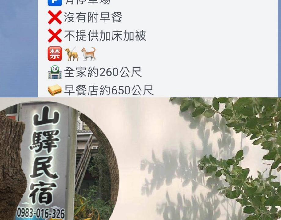 Photo of Others in Sanyi