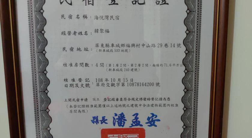 Photo of Others in Checheng