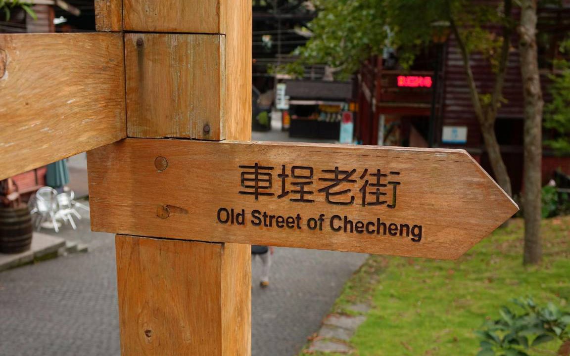 Photo of Others in Shuili