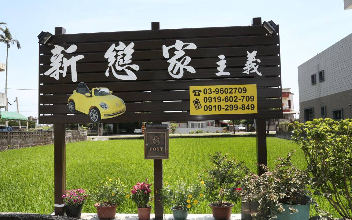 Photo of Outdoor in Luodong