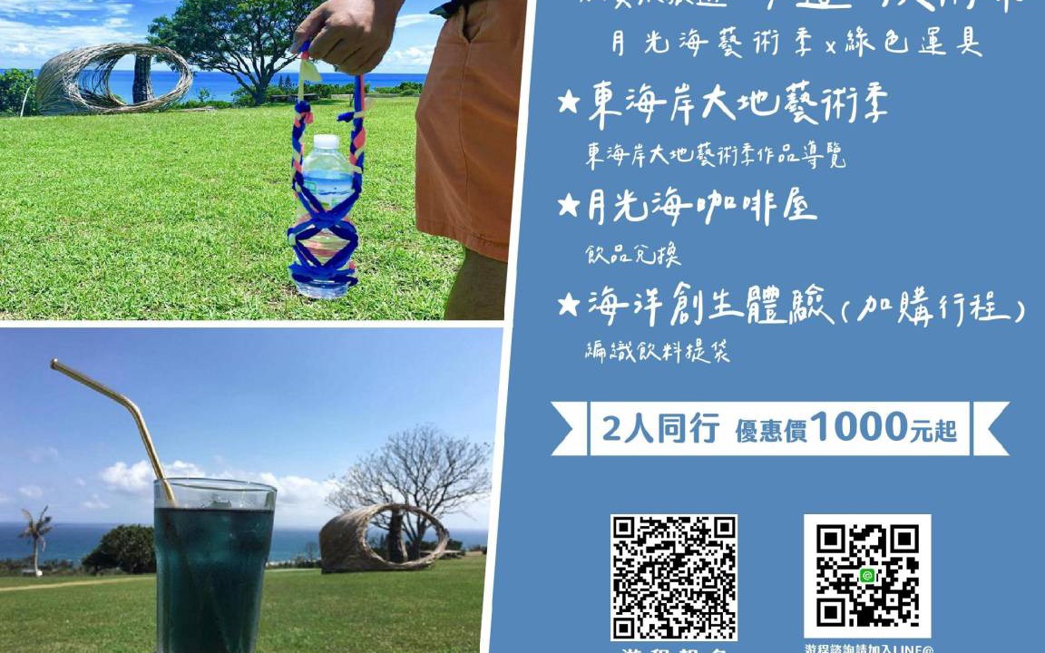 Photo of Others in Taitung