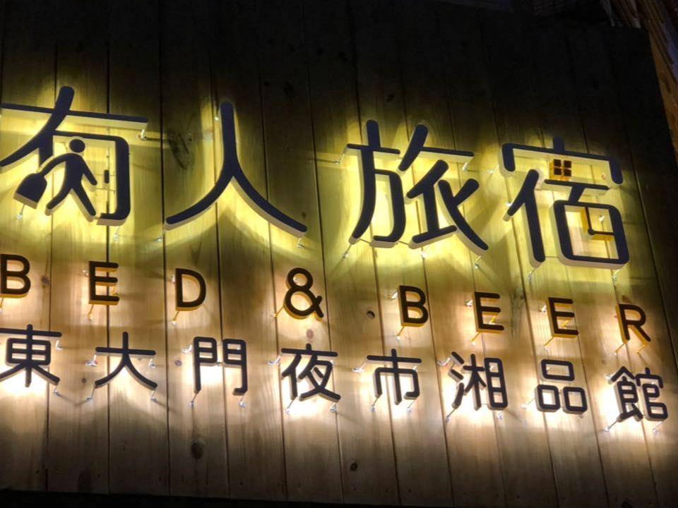 Photo of Others in Hualien City Centre