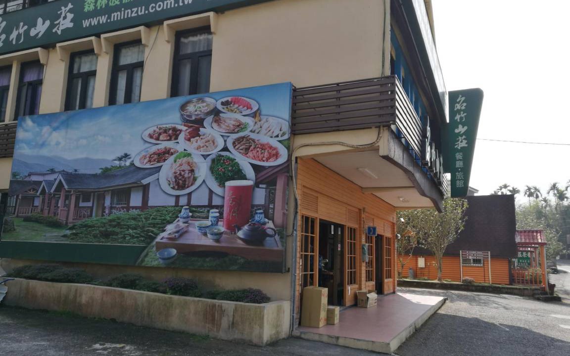 Photo of Buildings in Lugu