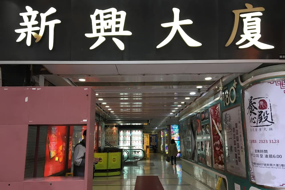 Photo of Outdoor in Mong Kok