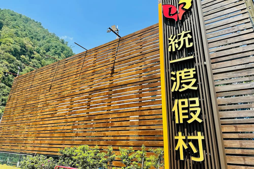 Photo of Outdoor in Heping