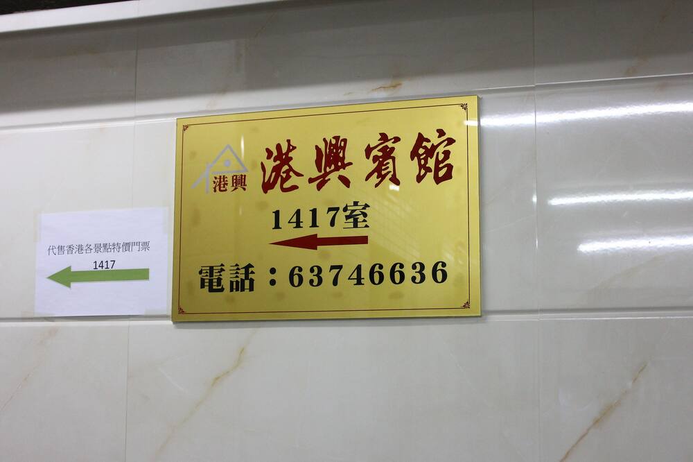 Photo of Others in Mong Kok